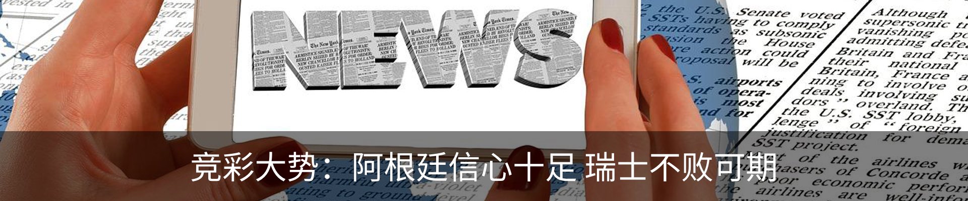 新闻中心